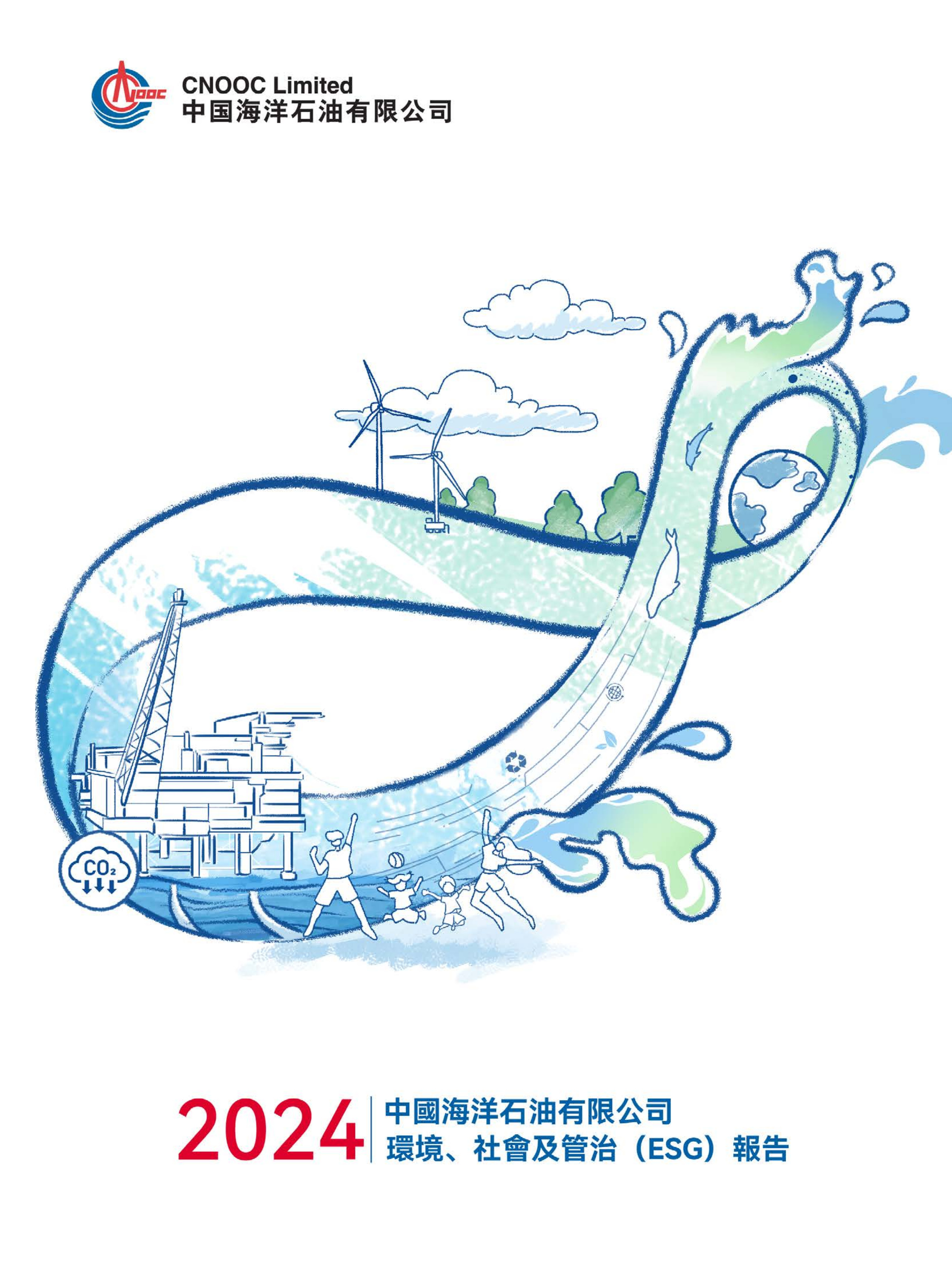 2024ESG-CN.jpg